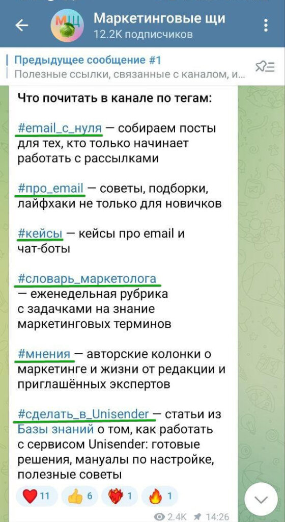 навигация телеграм