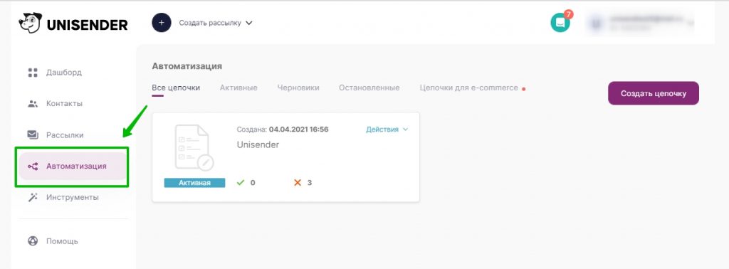 Автоматизация