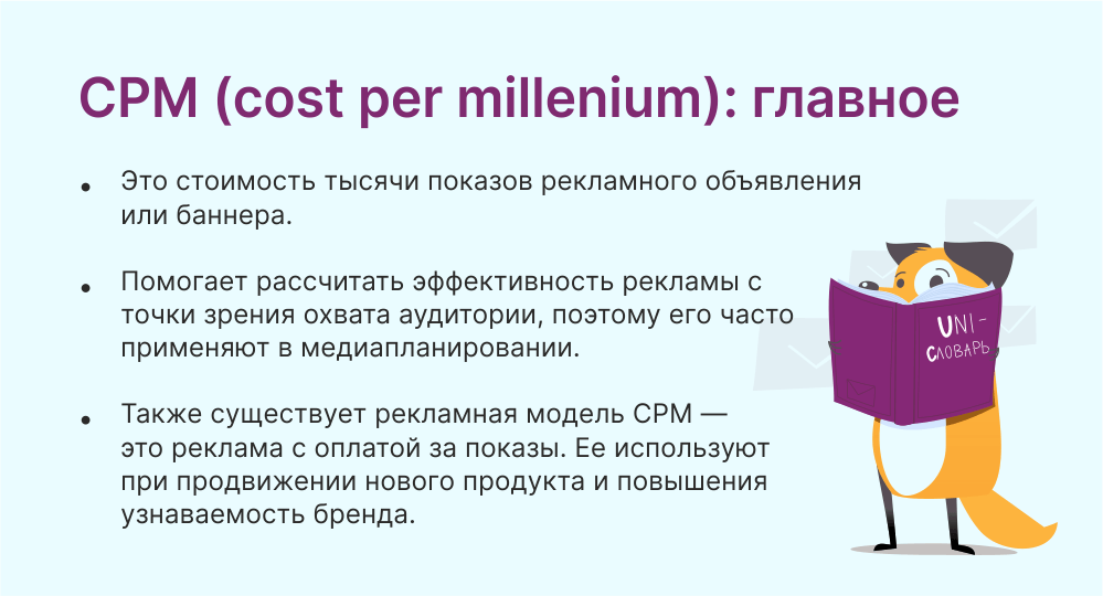 Cpc формула