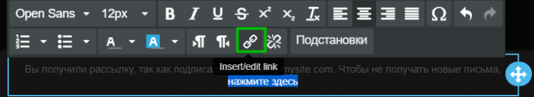 Как добавить ссылку в конструкторе.