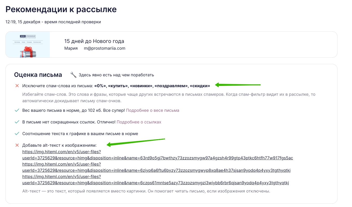 Список рассылки к письму образец