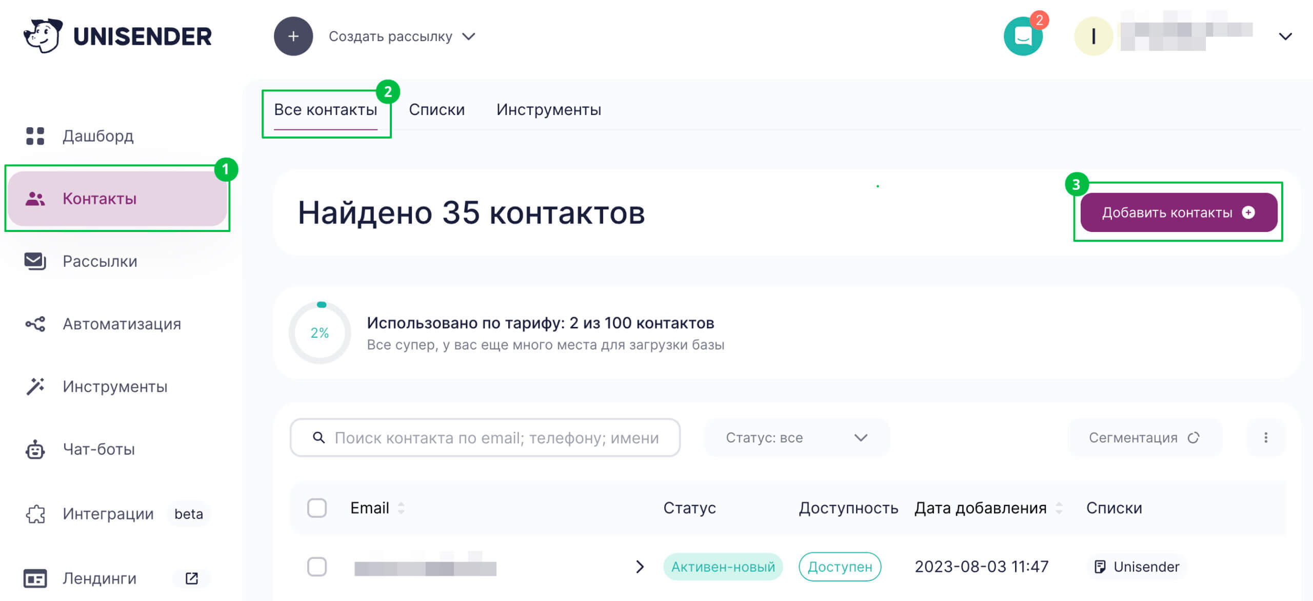Как добавить контакты в Unisender