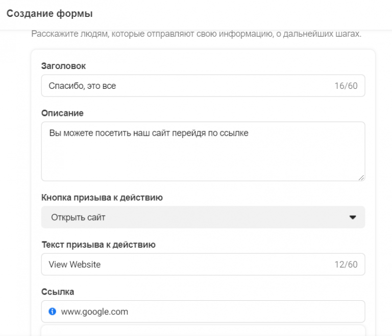 Настройка экрана «Завершение».