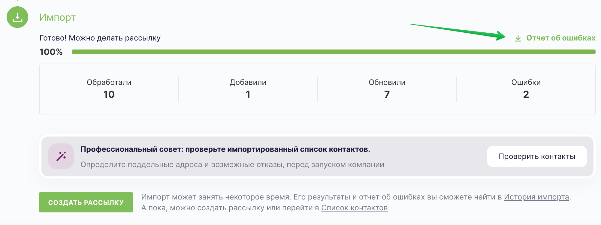 Как скачать отчет об ошибках.