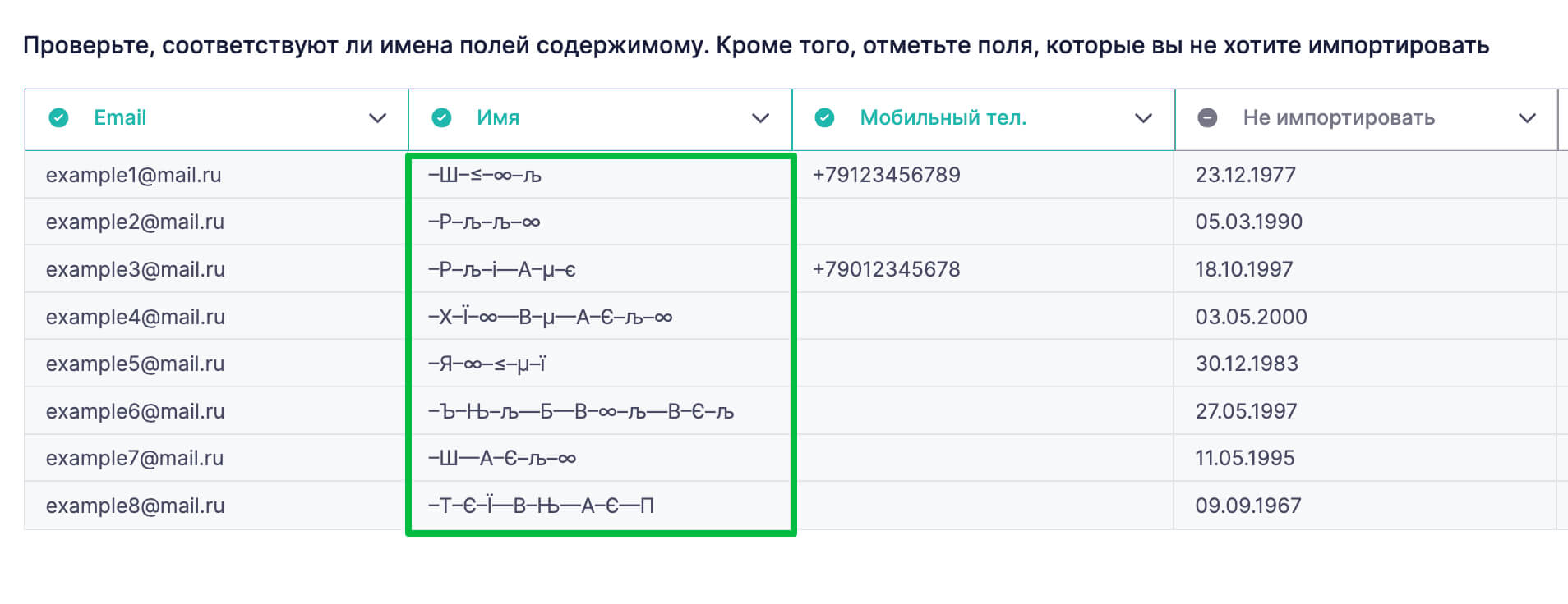 Ошибка отображения данных при неверной кодировке файла.