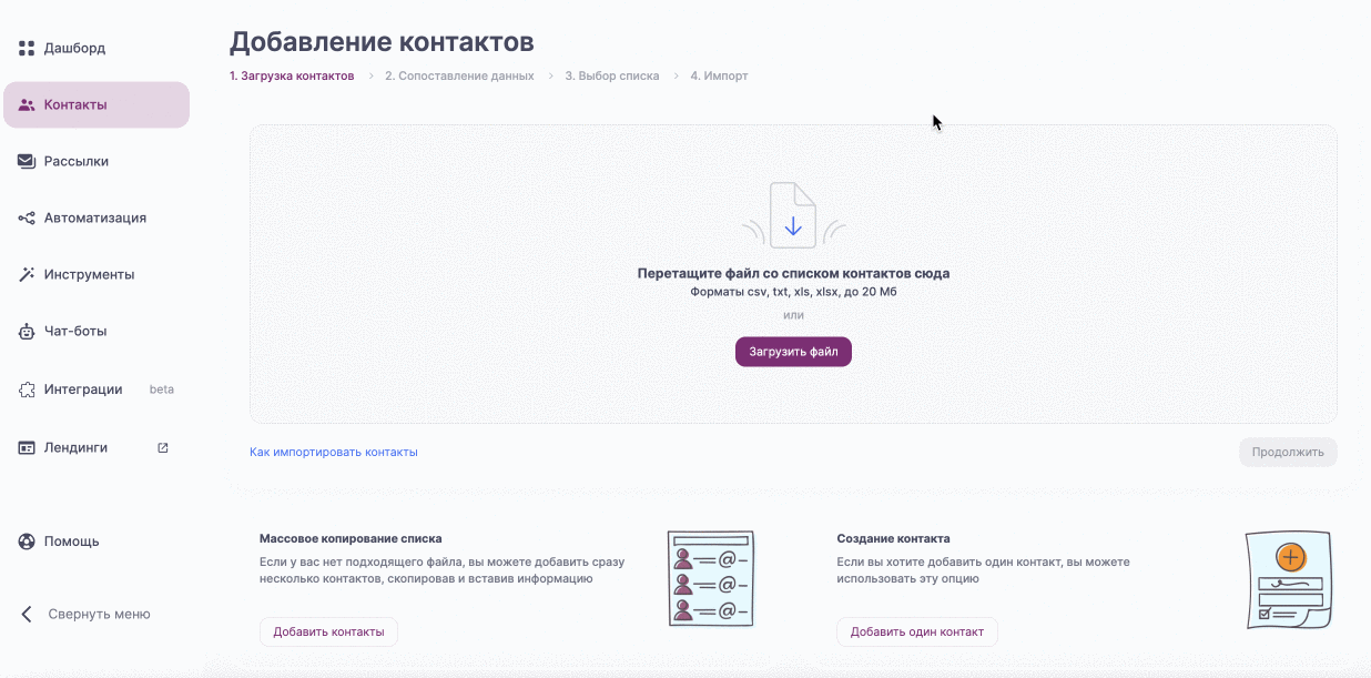 Как импортировать телефоны вручную.