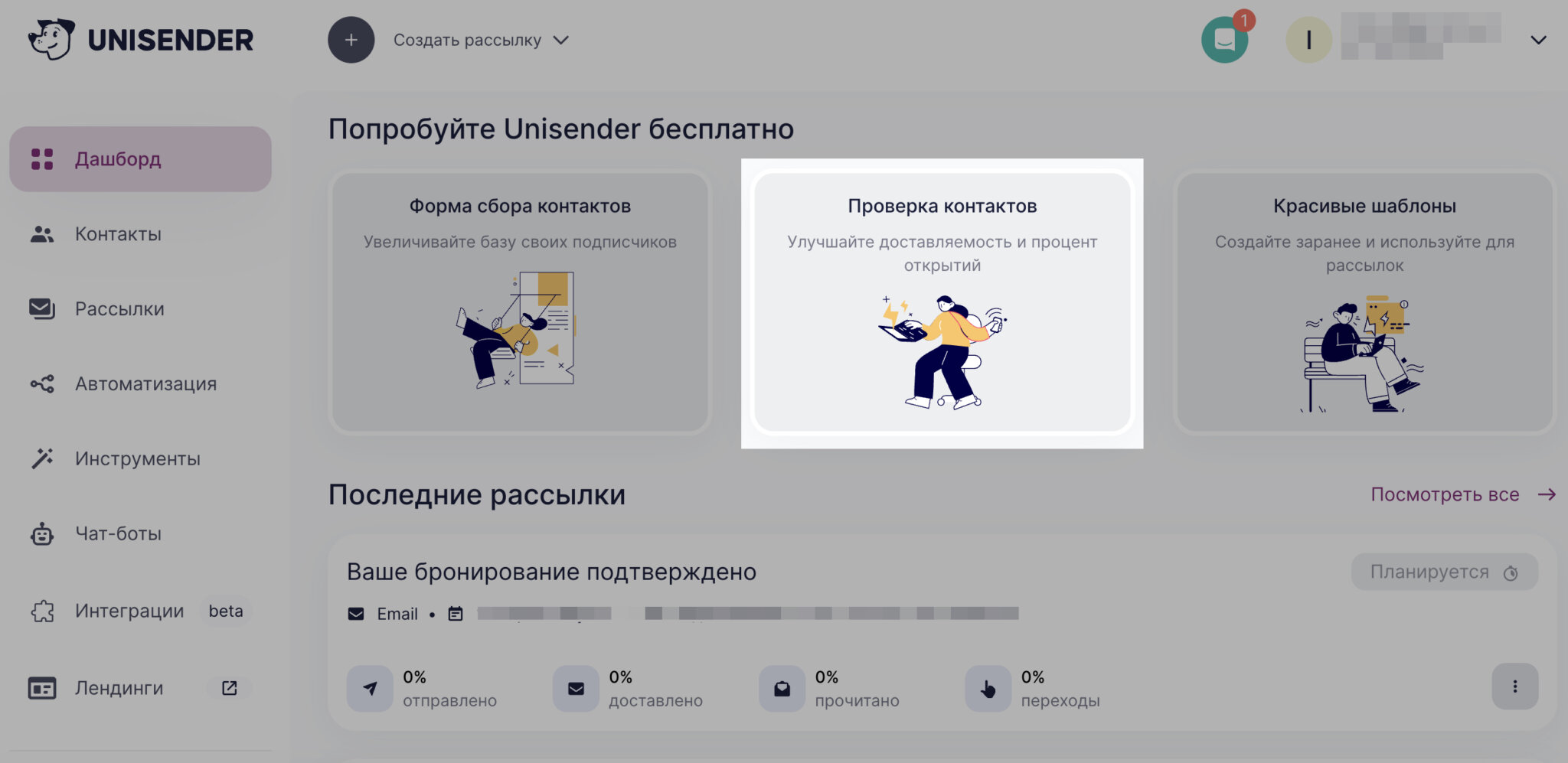 Приложение проверки контактов