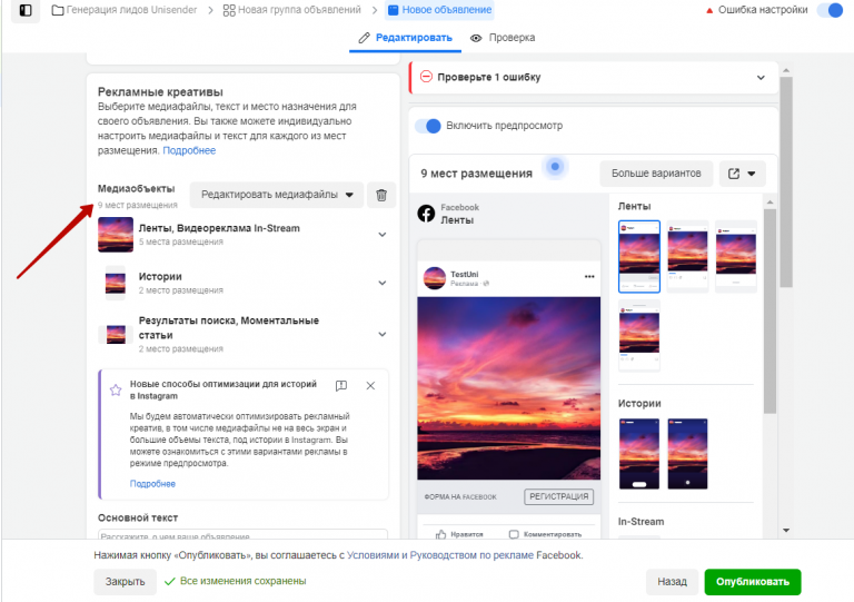 Раздел «Медиаобъекты»