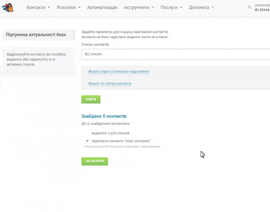 видаляємо адреси.