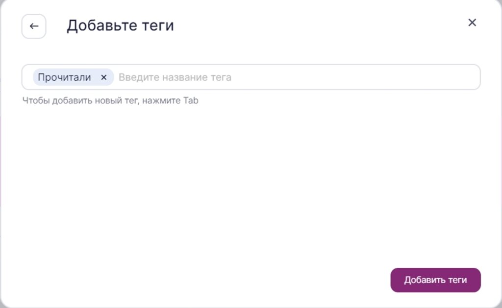 Добавление тегов