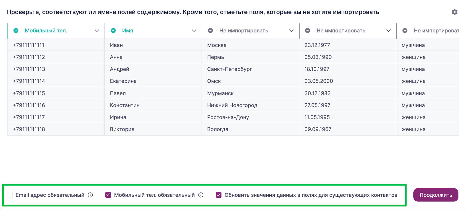 Настройки импорта.