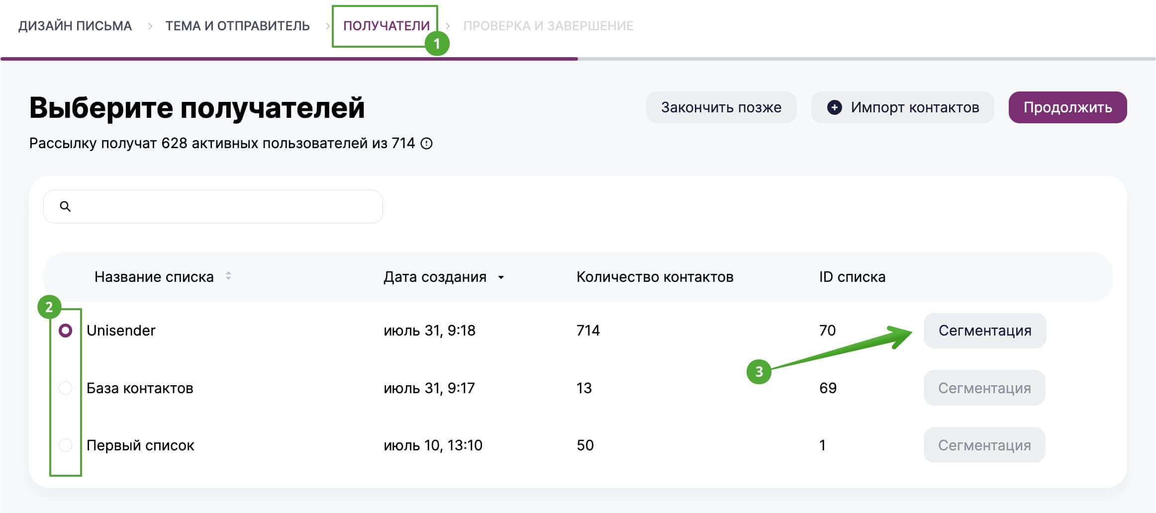 Как сегментировать контакты в новом редакторе.