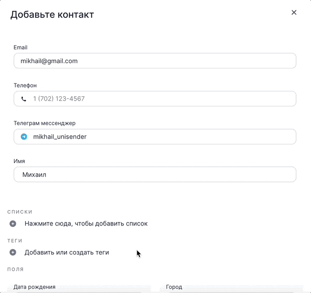 Как добавить теги при одиночном импорте.