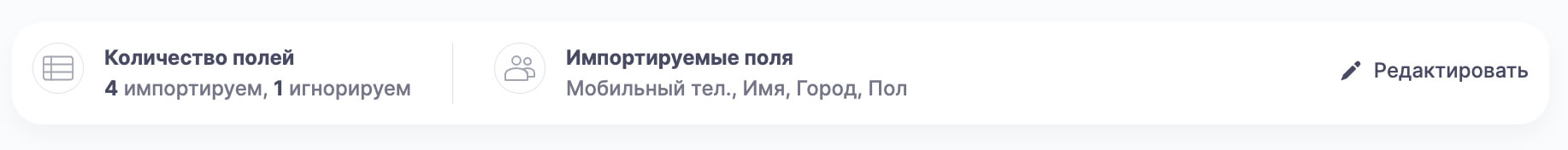 Информация по сопоставлению полей.