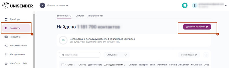 Как импортировать контакты.