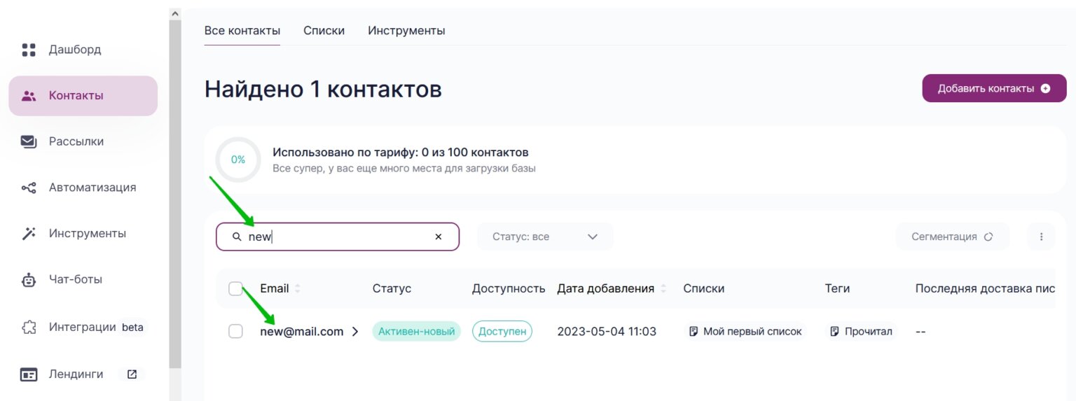 Лейбл айфона. Как изменить карточку контакта. Как изменить карточку контакта. Моя карточка в айфоне в контактах. Открыть карточку контакта.