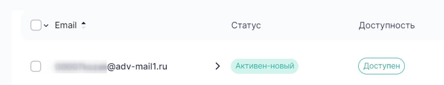 Статус контакта