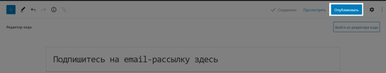 Как опубликовать страницу с формой.