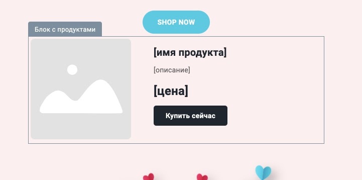 Карточки товаров Getresponse