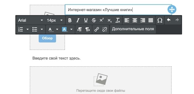 настройки текста.