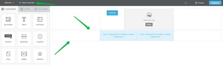 Как посмотреть структуру в конструкторе.