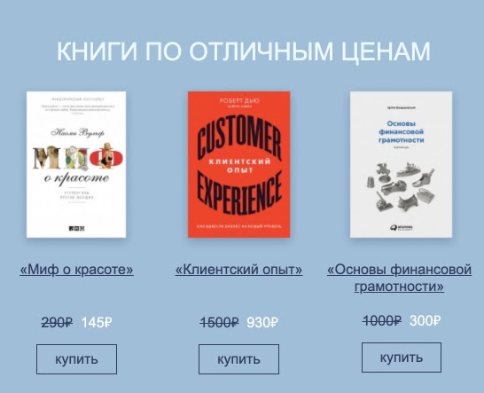 Карточки товаров в UniSender