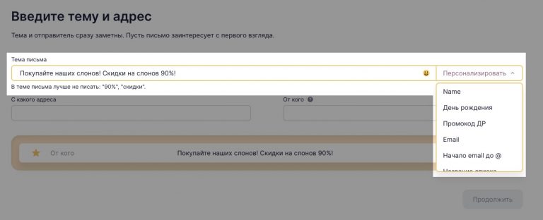 Проверка темы на наличие стоп-слов UniSender