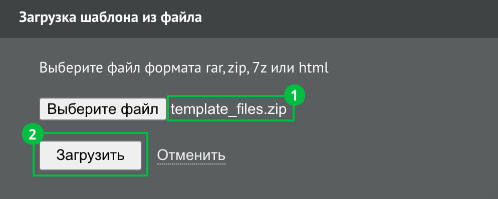 Проверьте имя файла и нажмите «Загрузить».