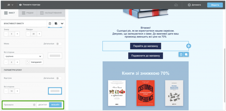 У редакторі створюємо 2 кнопки