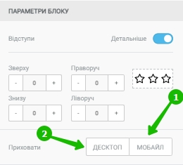 Іконка не буде відображатися на мобільних.