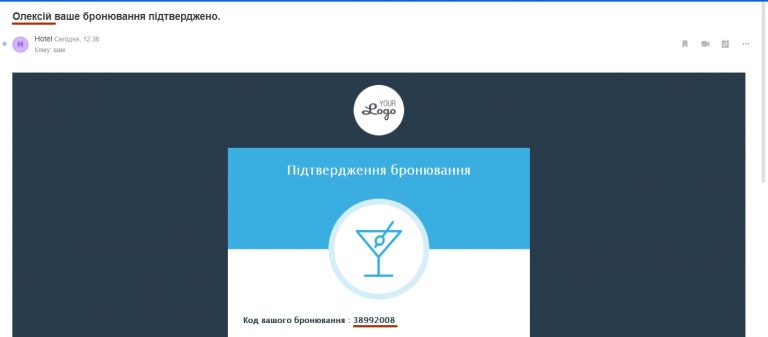 Замість змінної {{Name}} підставити ім'я контакту, а замість {{Code}} - код підтвердження