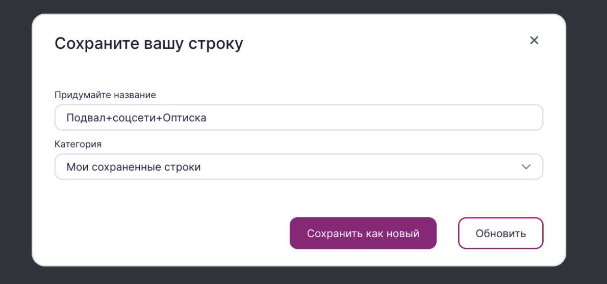 Как сохранить отредактированную строку