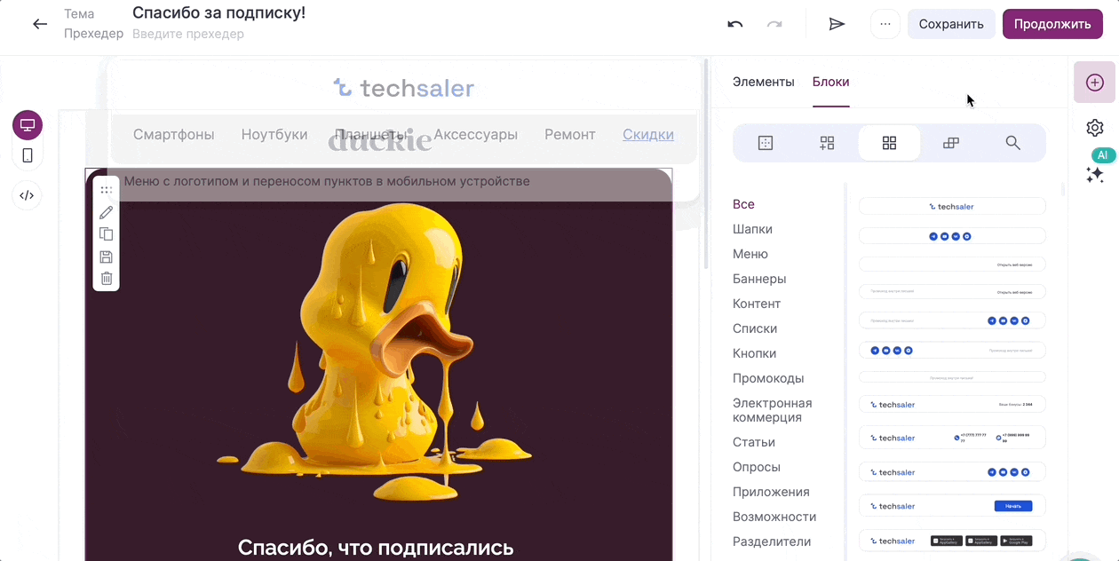 Добавьте в письмо готовый блок со ссылкой на веб-версию из вкладки «Контент» — «Блоки».