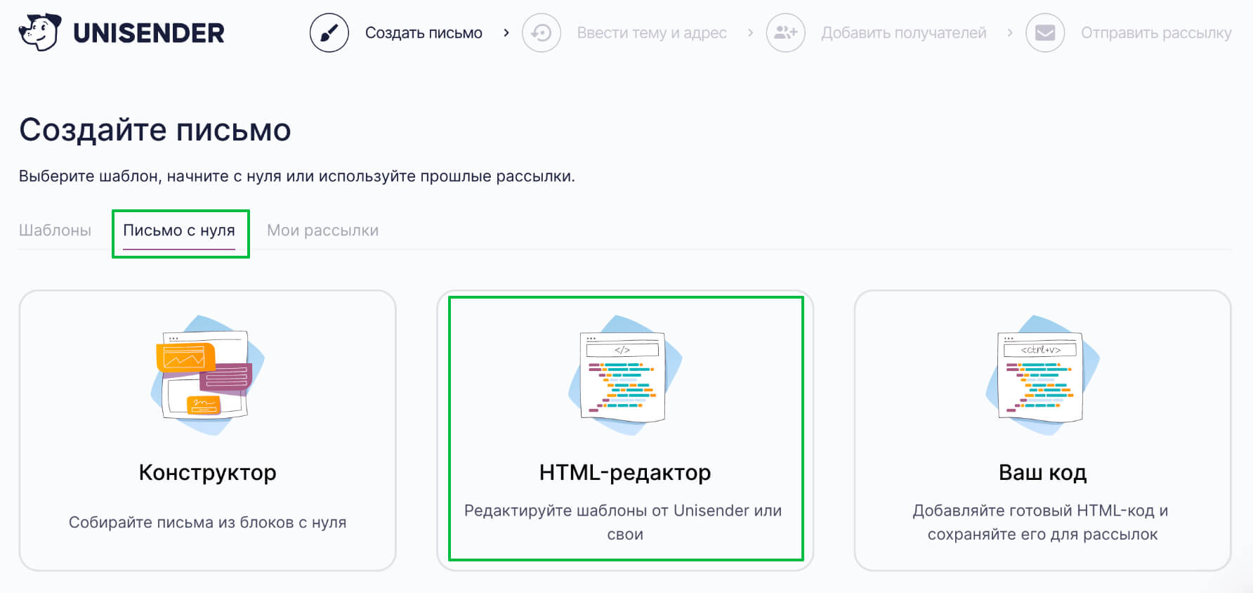 Выберите «HTML-редактор».