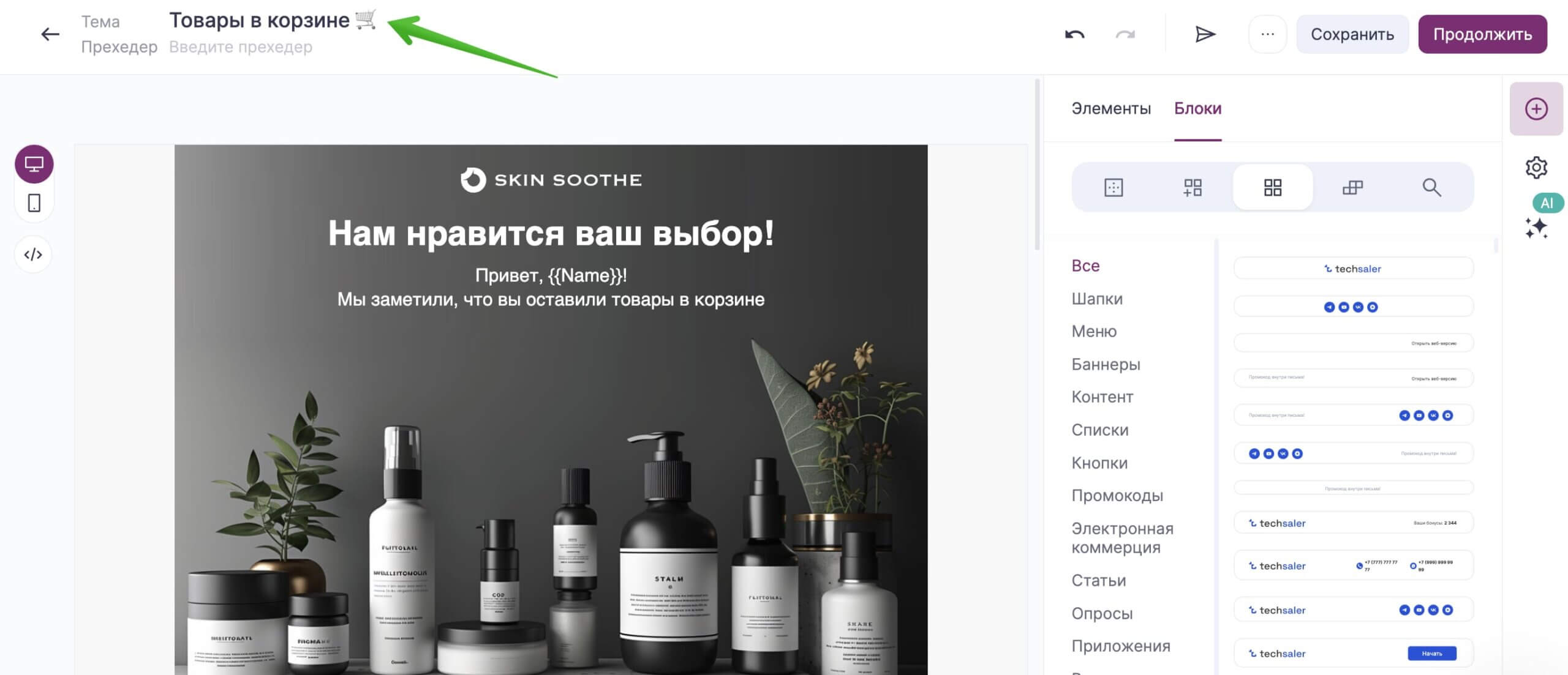 Как добавить эмоджи в тему при создании письма.