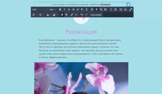 Добавление подстановки {{WebLetterUrl}} гиперссылкой в конструкторе писем.