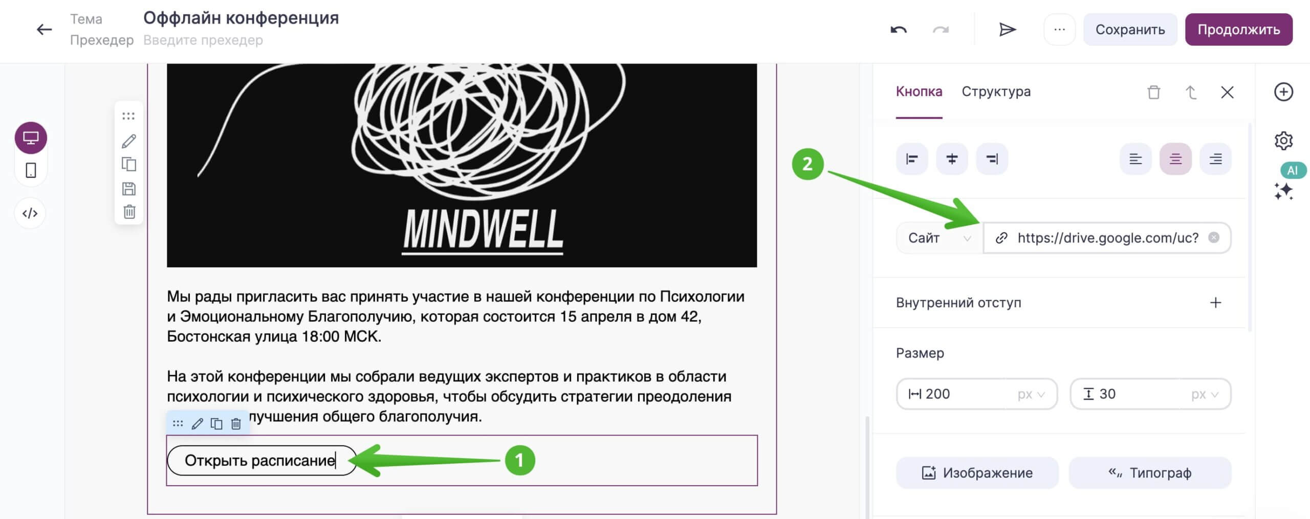 Как добавить ссылку на файл в кнопку с новом редакторе.