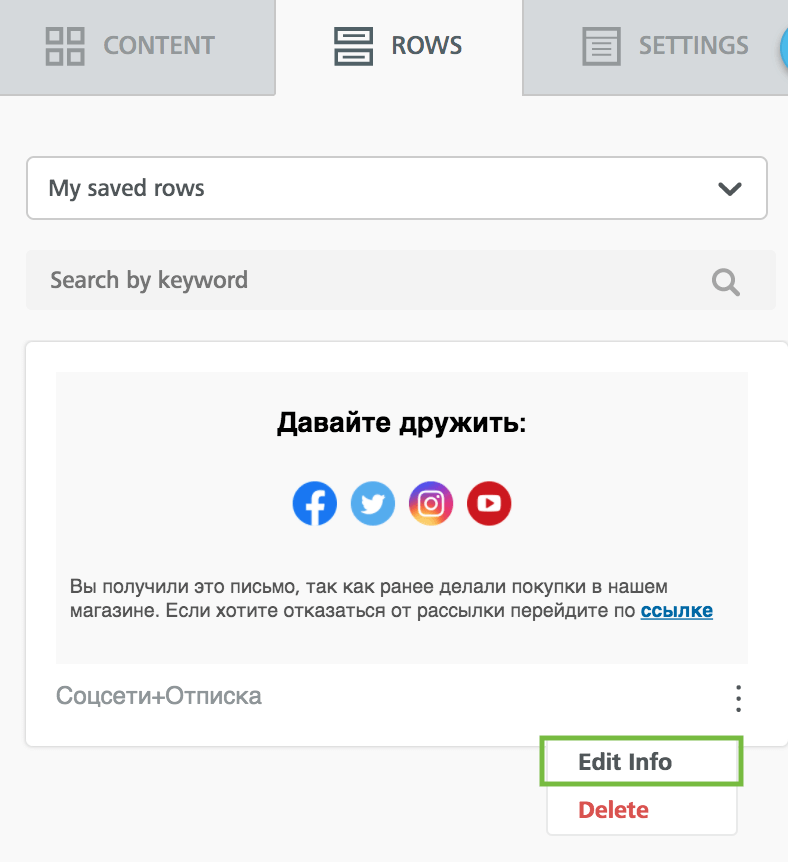 Как удалить или изменить название строки
