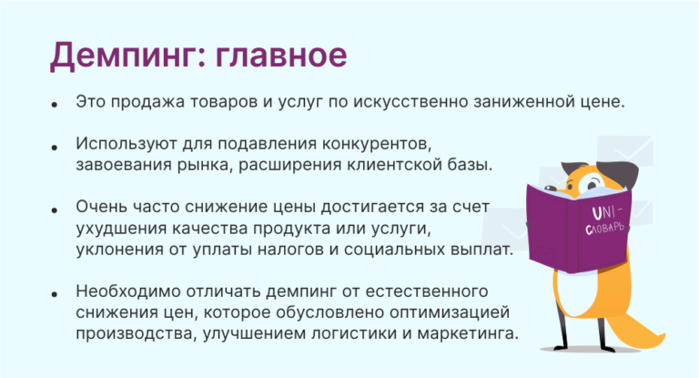 Демпинг отрадное ниссан
