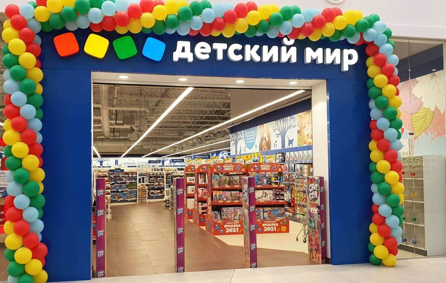 детмир