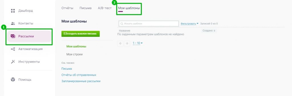 Мои шаблоны