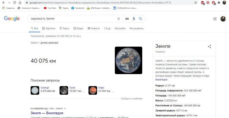 поисковая выдача Google