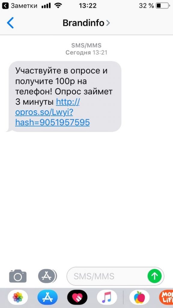 Некоторые компании предлагают вознаграждение за участие в NPS-опросе