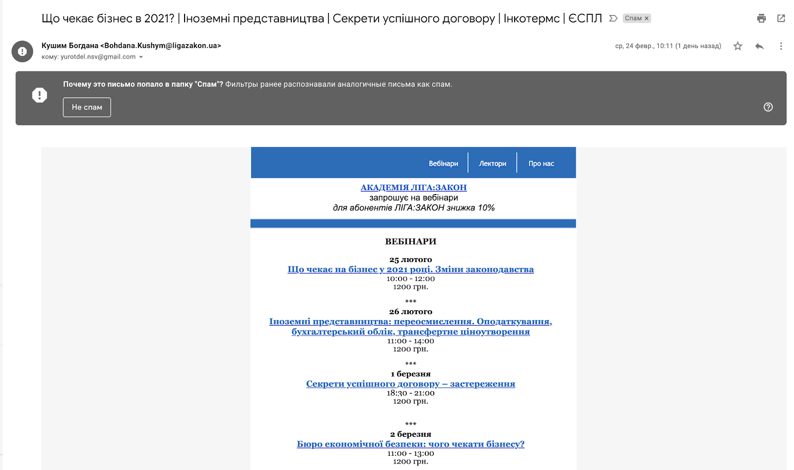Пример рассылки по купленной базе.