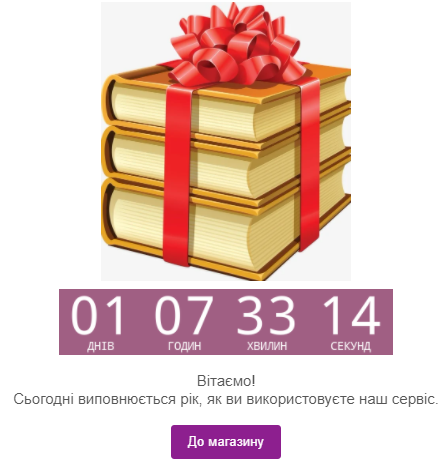 Приклад таймера по центру листа
