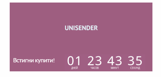 Приклад таймера у колонці праворуч