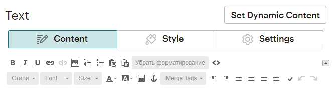 Настройка блока в MailChimp