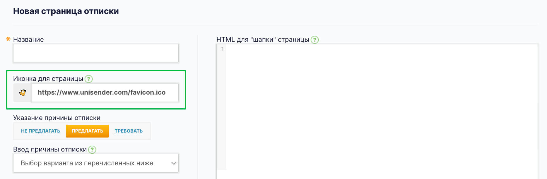 Блок изменения иконки для страницы отписки.