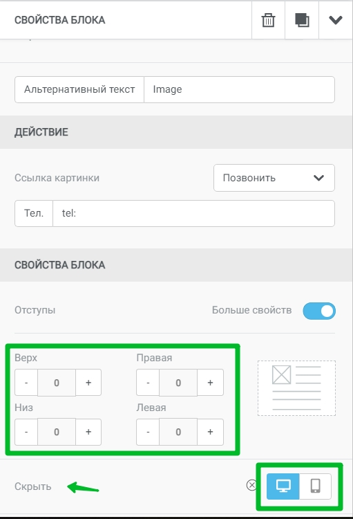 Настройка блока в MailChimp.