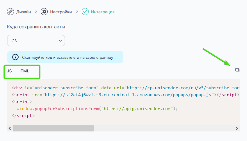 Как скопировать код формы